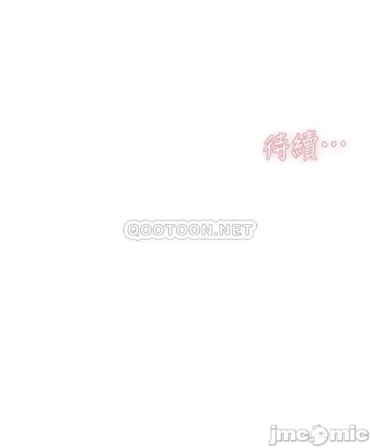 好友的私生活 好友的私生活 第56话 - 身体敏感的秀晶 第34页