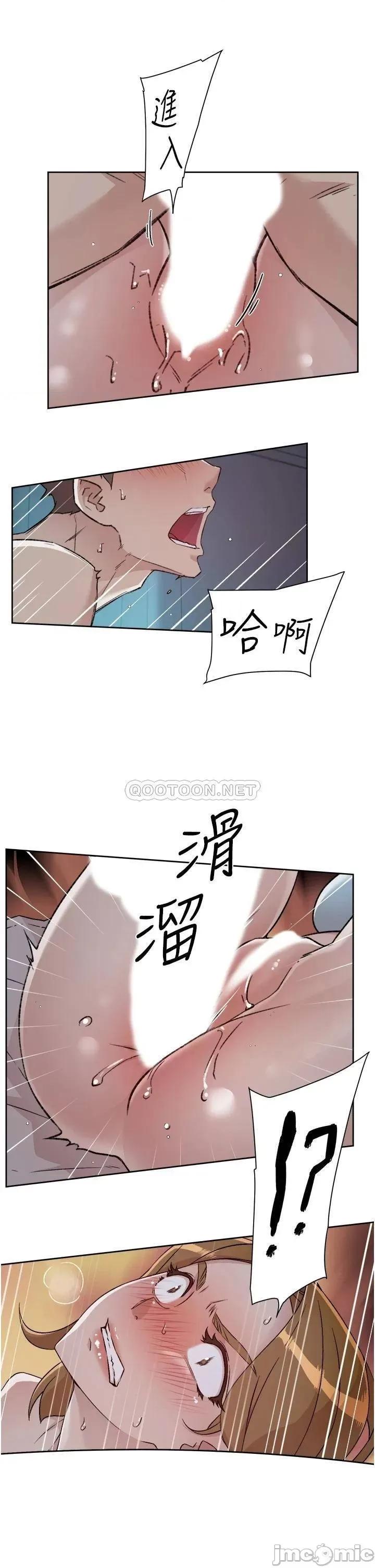 好友的私生活 好友的私生活 第57话 - 阿姨明明也想做 第5页