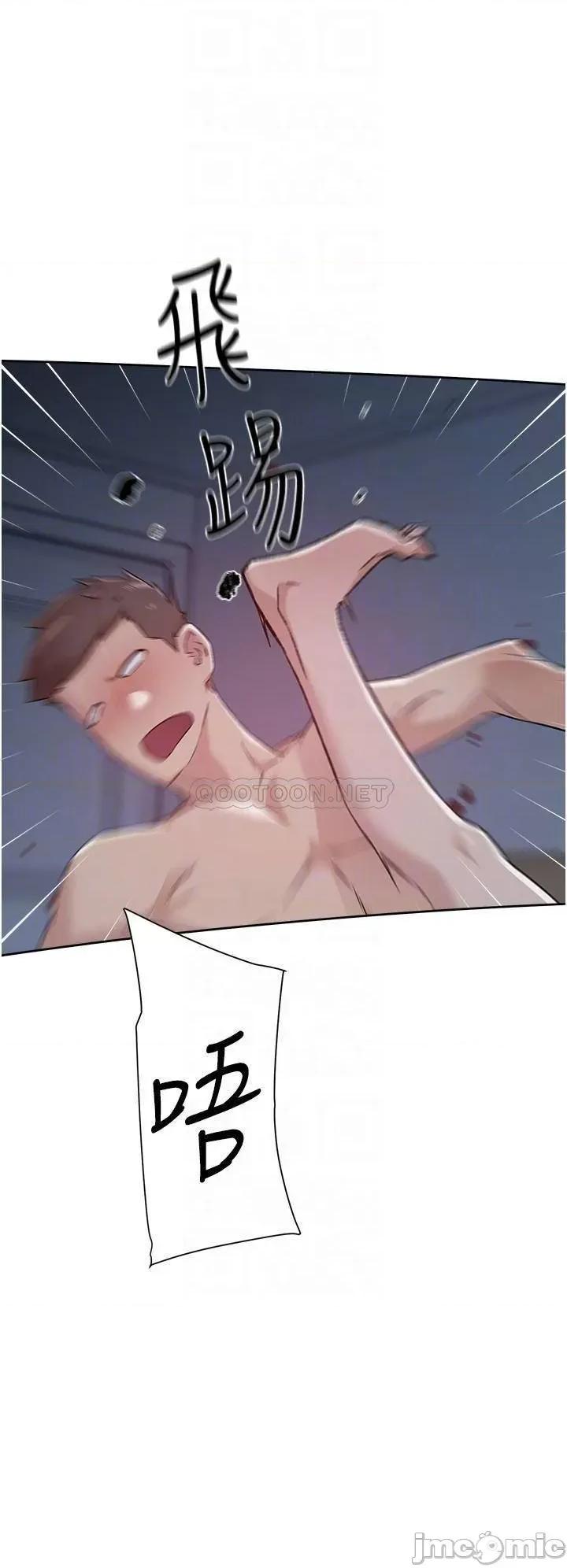 好友的私生活 好友的私生活 第57话 - 阿姨明明也想做 第6页