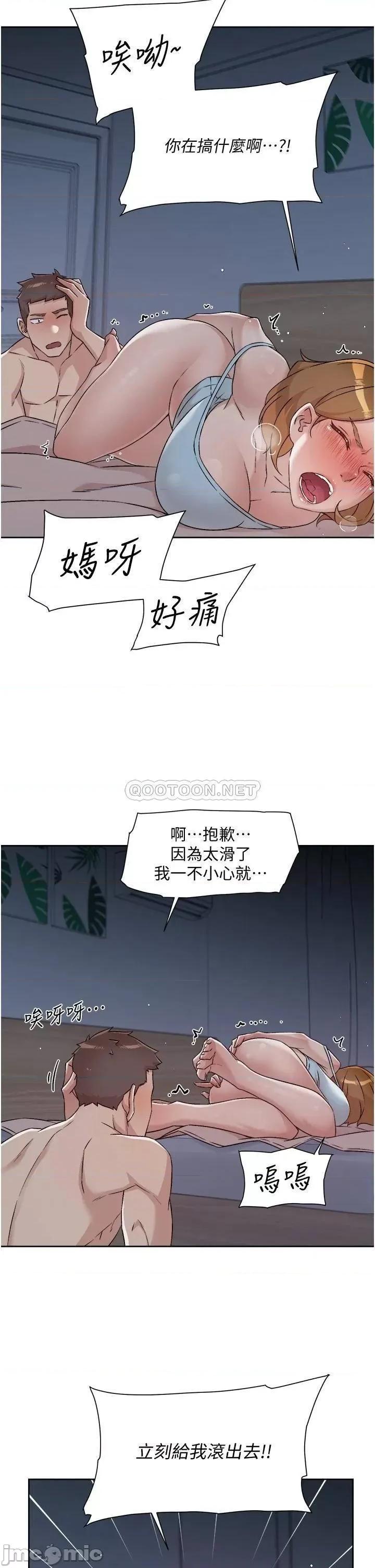 好友的私生活 好友的私生活 第57话 - 阿姨明明也想做 第7页