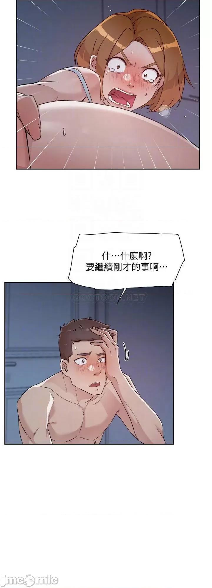 好友的私生活 好友的私生活 第57话 - 阿姨明明也想做 第8页
