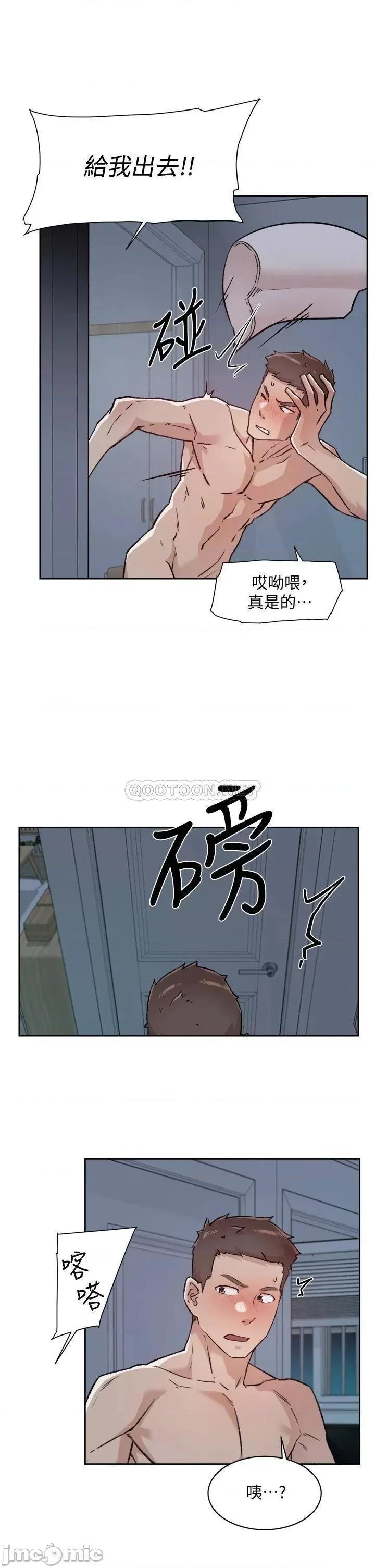 好友的私生活 好友的私生活 第57话 - 阿姨明明也想做 第9页