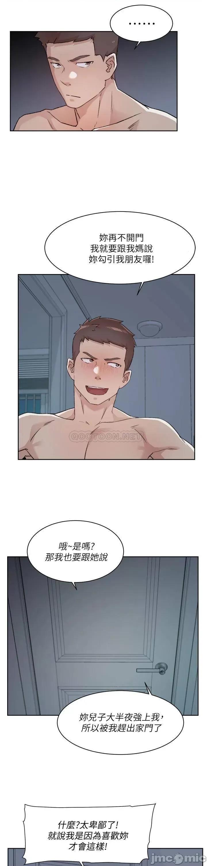 好友的私生活 好友的私生活 第57话 - 阿姨明明也想做 第11页