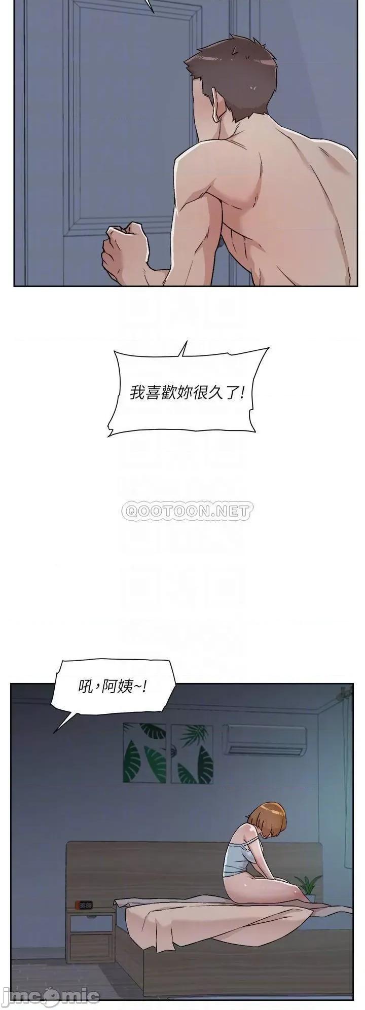 好友的私生活 好友的私生活 第57话 - 阿姨明明也想做 第12页