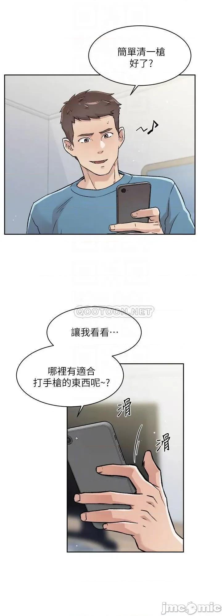 好友的私生活 好友的私生活 第57话 - 阿姨明明也想做 第16页