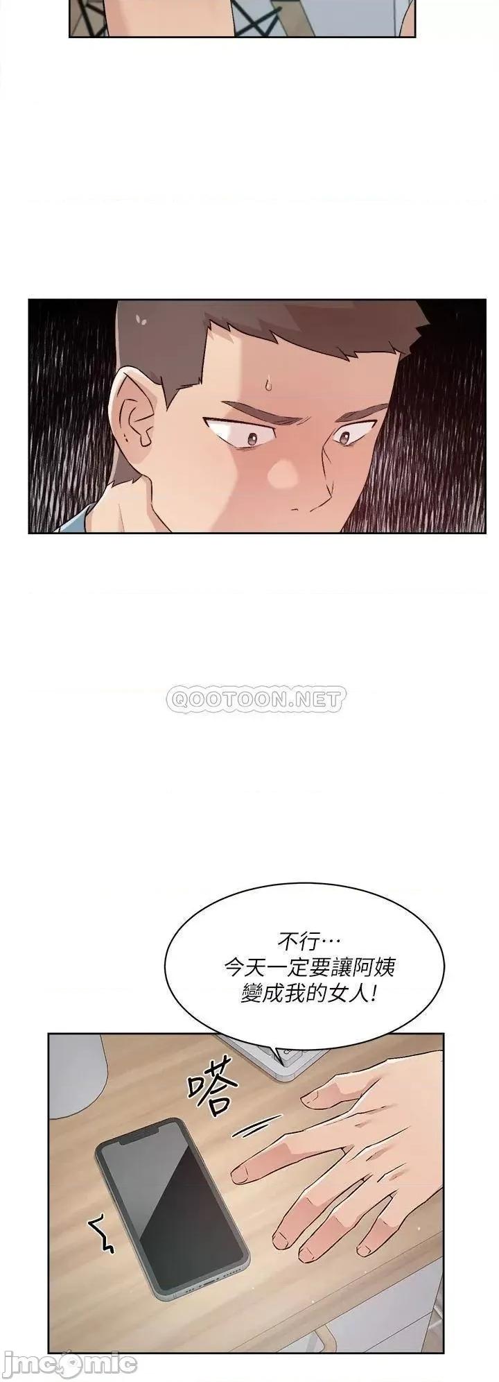 好友的私生活 好友的私生活 第57话 - 阿姨明明也想做 第22页