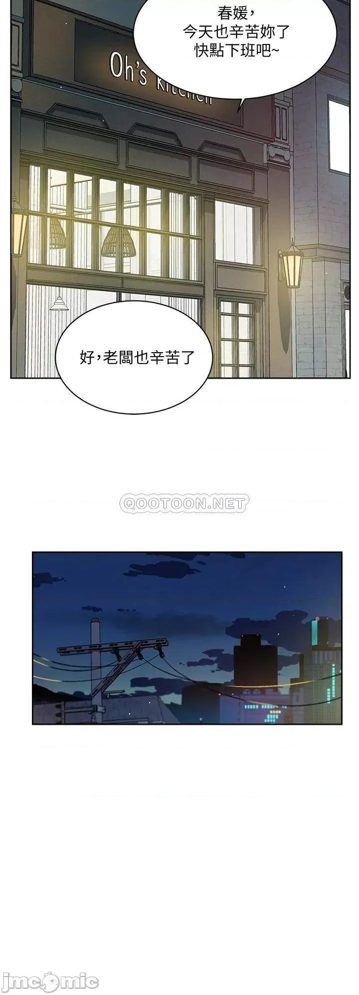 好友的私生活 好友的私生活 第57话 - 阿姨明明也想做 第24页