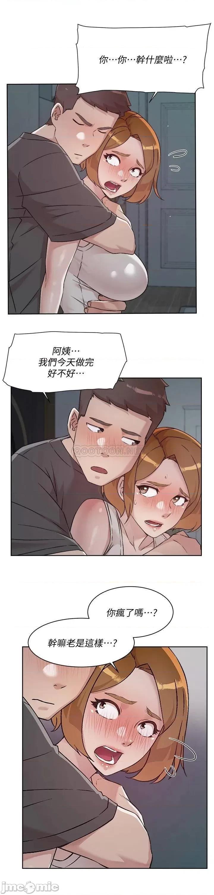好友的私生活 好友的私生活 第57话 - 阿姨明明也想做 第29页