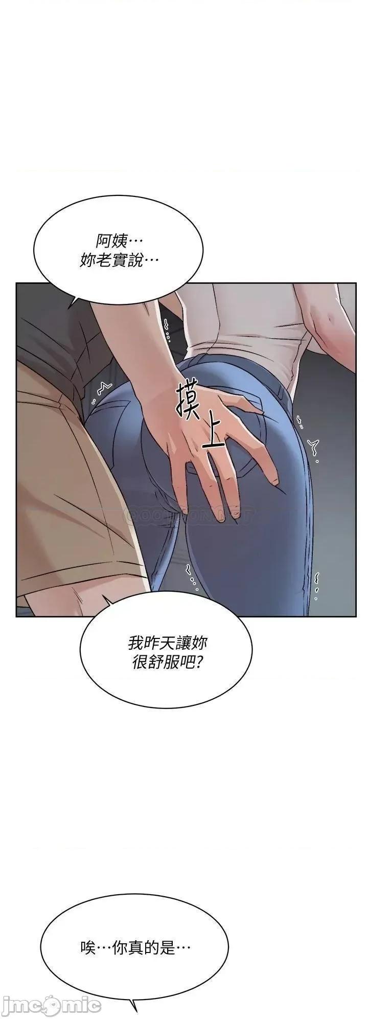 好友的私生活 好友的私生活 第57话 - 阿姨明明也想做 第30页