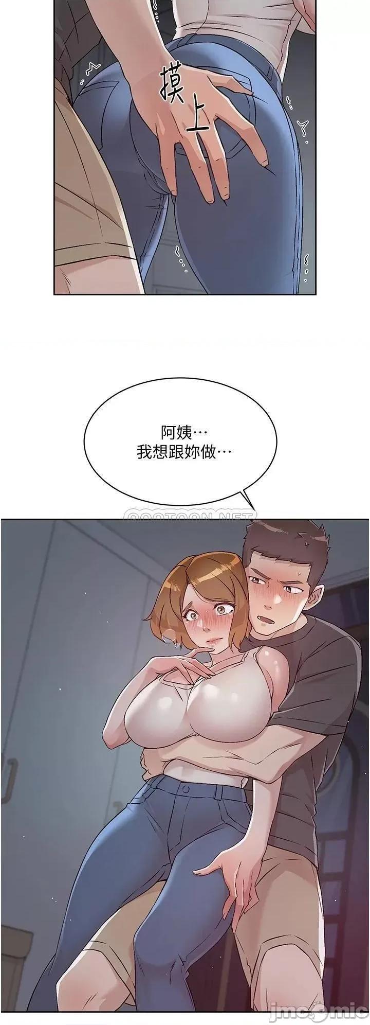 好友的私生活 好友的私生活 第58话 - 你就这么想上我? 第2页