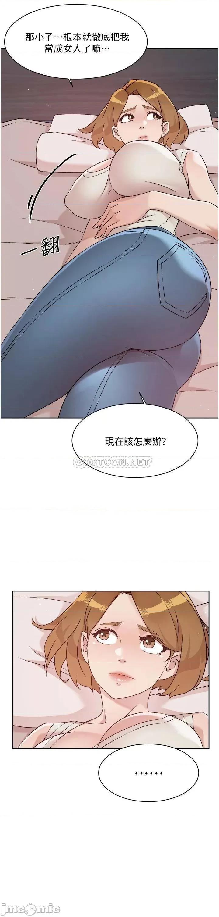 好友的私生活 好友的私生活 第58话 - 你就这么想上我? 第13页