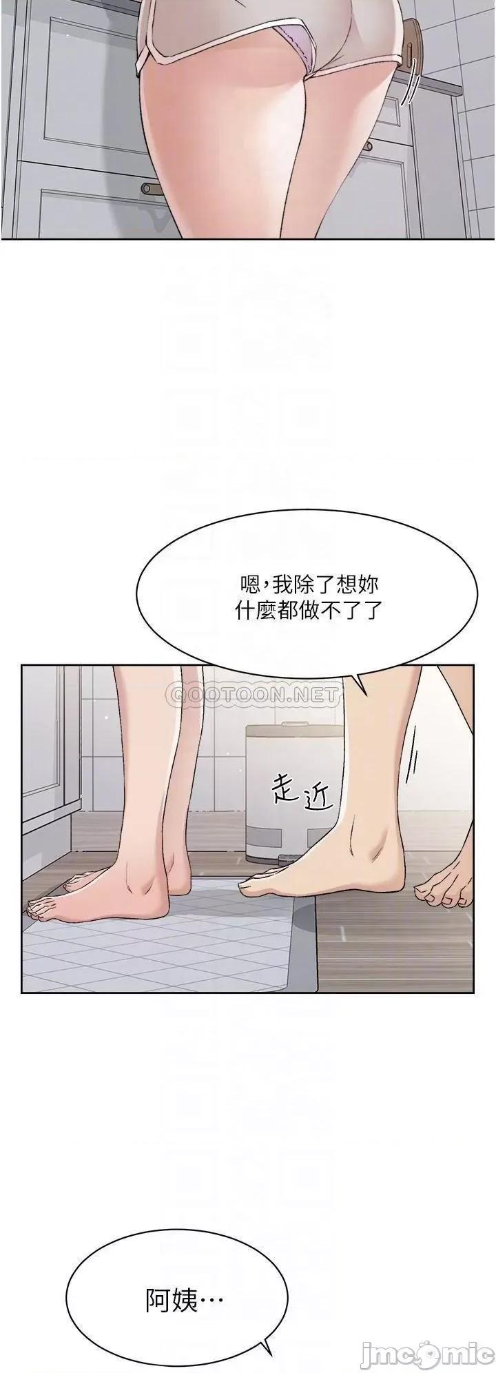 好友的私生活 好友的私生活 第58话 - 你就这么想上我? 第18页