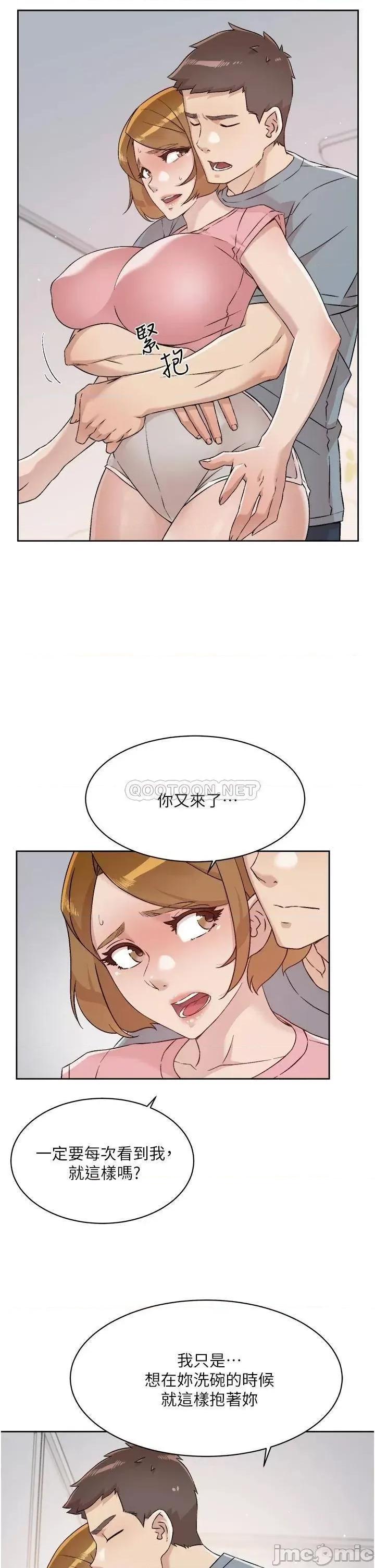 好友的私生活 好友的私生活 第58话 - 你就这么想上我? 第19页