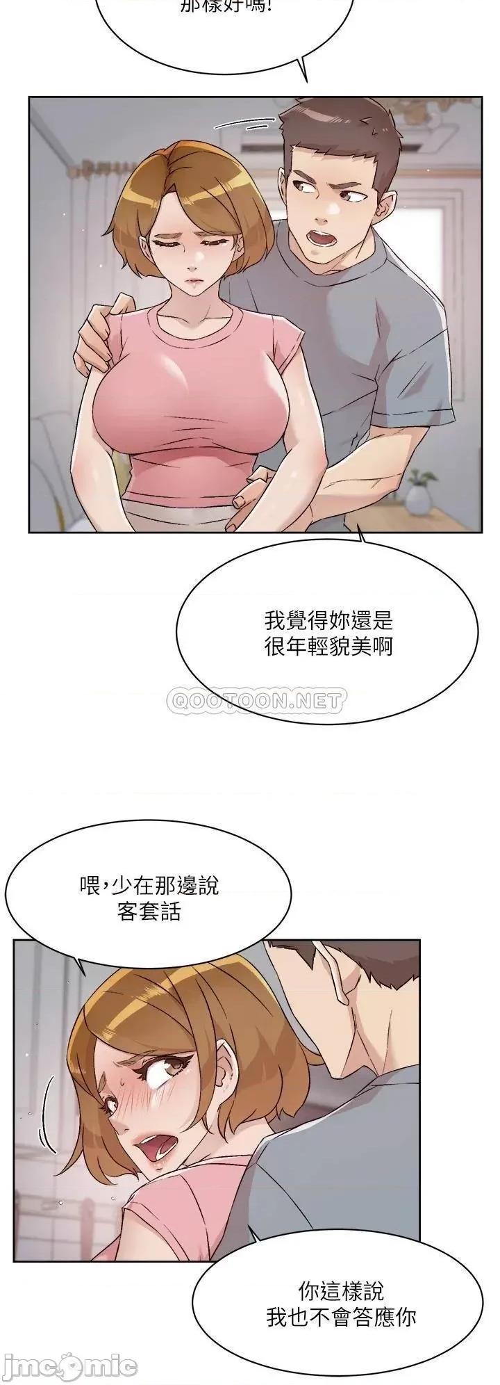 好友的私生活 好友的私生活 第58话 - 你就这么想上我? 第22页