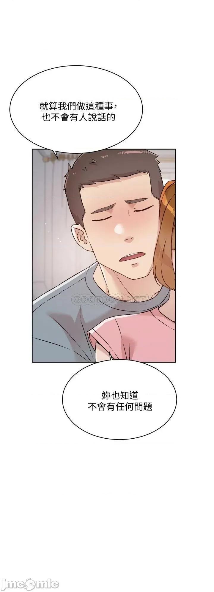 好友的私生活 好友的私生活 第58话 - 你就这么想上我? 第26页