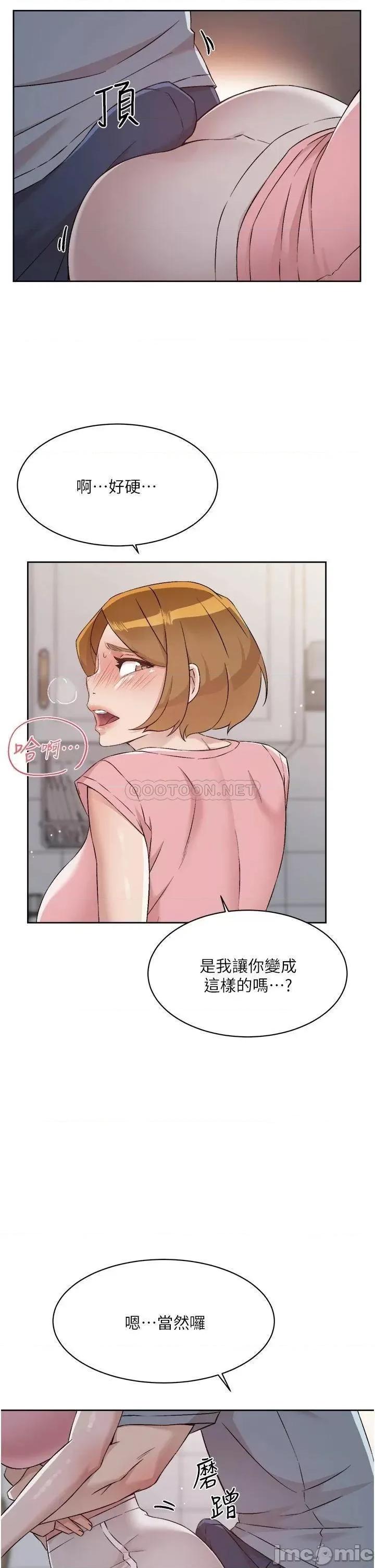 好友的私生活 好友的私生活 第58话 - 你就这么想上我? 第27页