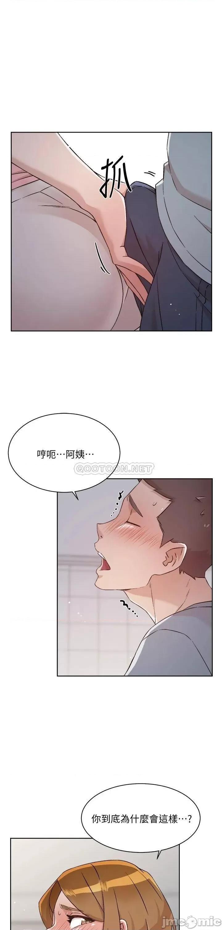 好友的私生活 好友的私生活 第58话 - 你就这么想上我? 第29页