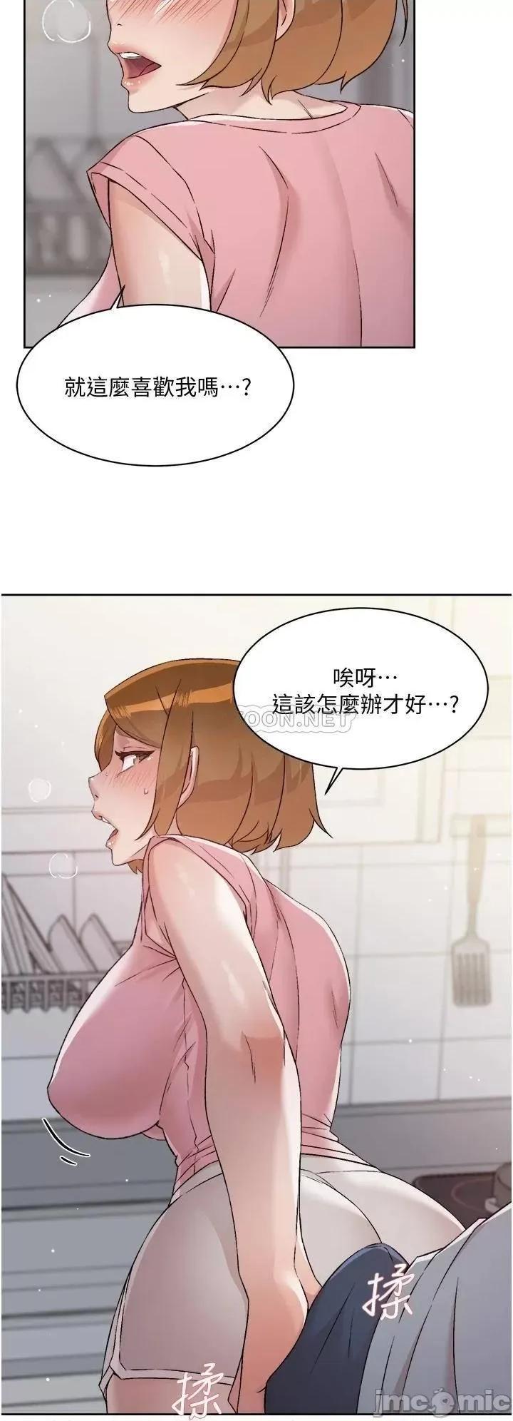 好友的私生活 好友的私生活 第58话 - 你就这么想上我? 第30页