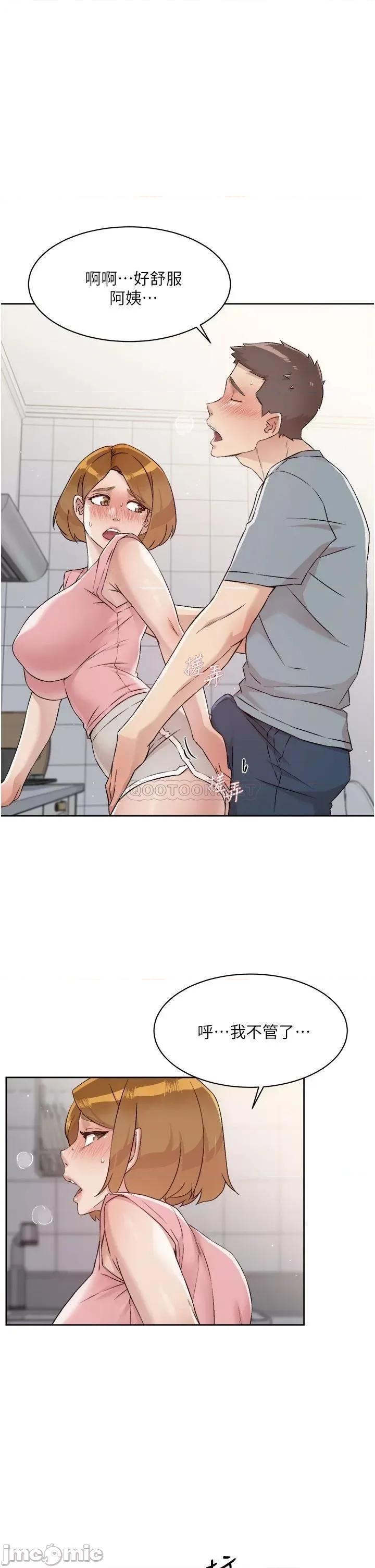 好友的私生活 好友的私生活 第58话 - 你就这么想上我? 第31页