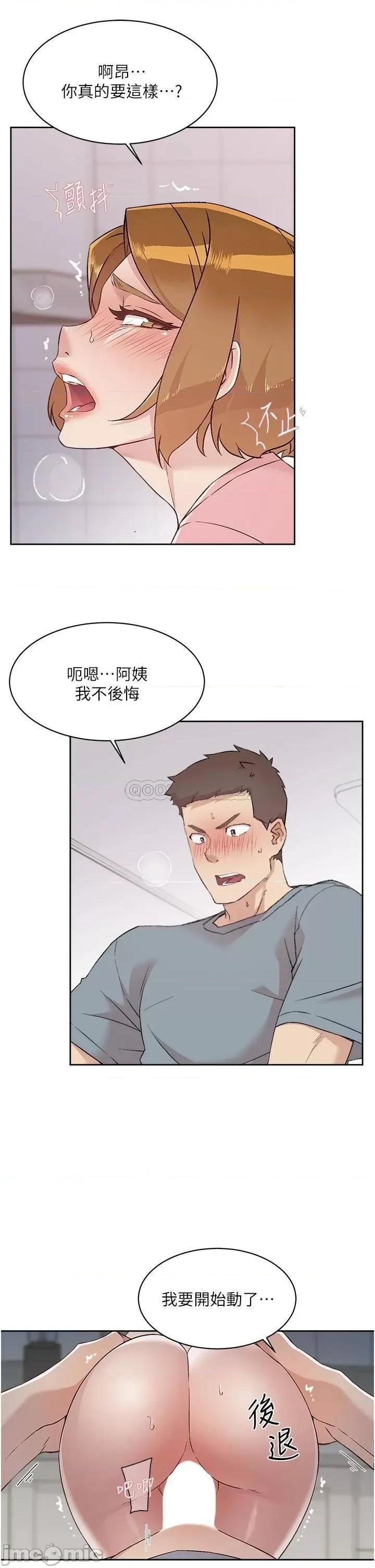 好友的私生活 好友的私生活 第59话 - 阿姨，我想内射妳 第5页