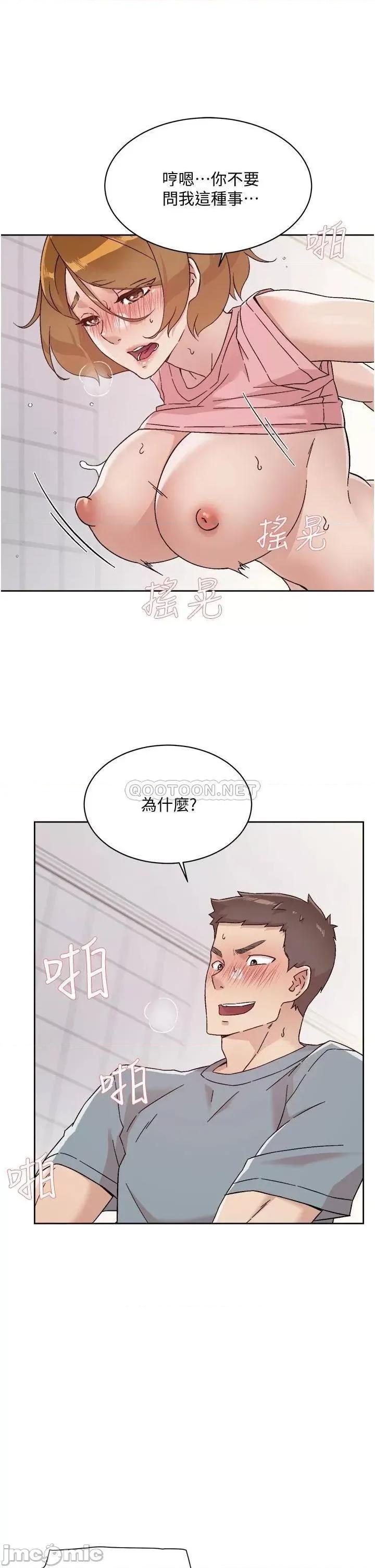 好友的私生活 好友的私生活 第59话 - 阿姨，我想内射妳 第13页