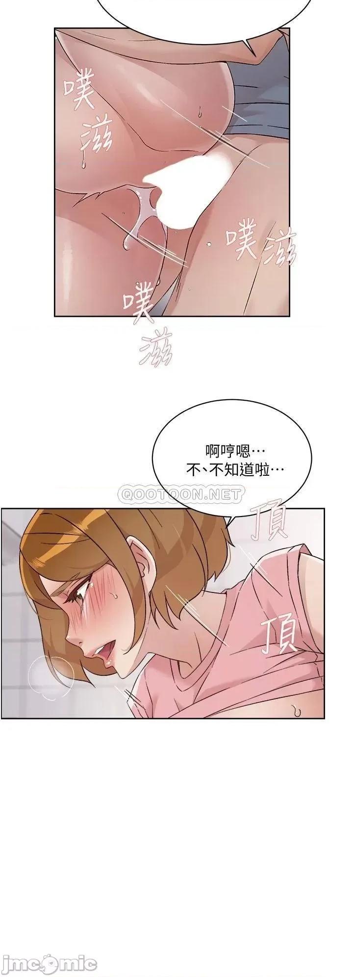 好友的私生活 好友的私生活 第59话 - 阿姨，我想内射妳 第20页