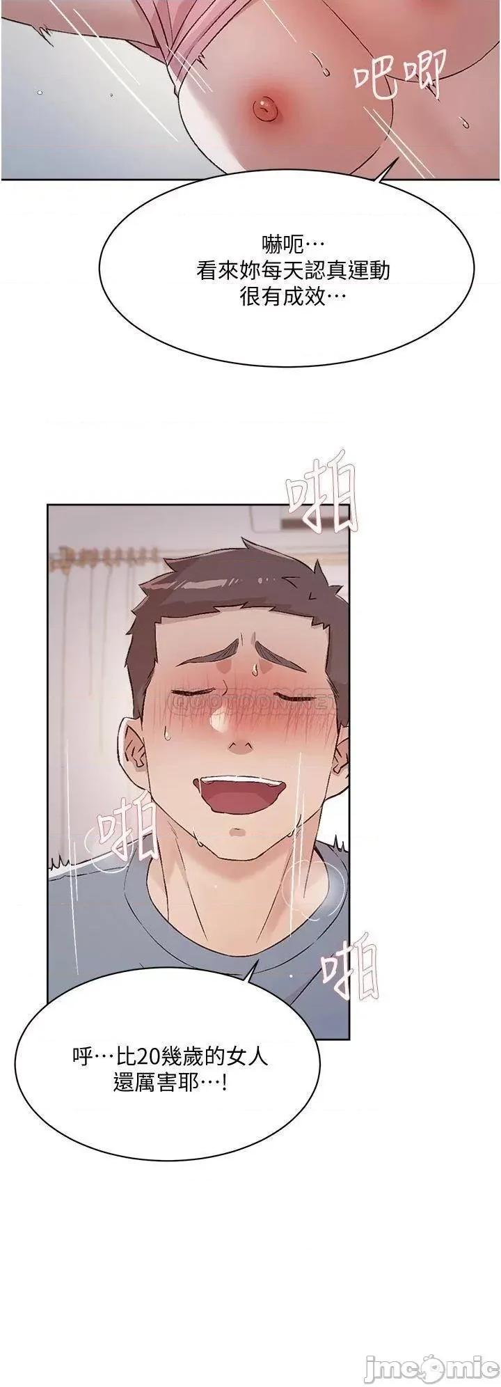 好友的私生活 好友的私生活 第59话 - 阿姨，我想内射妳 第26页