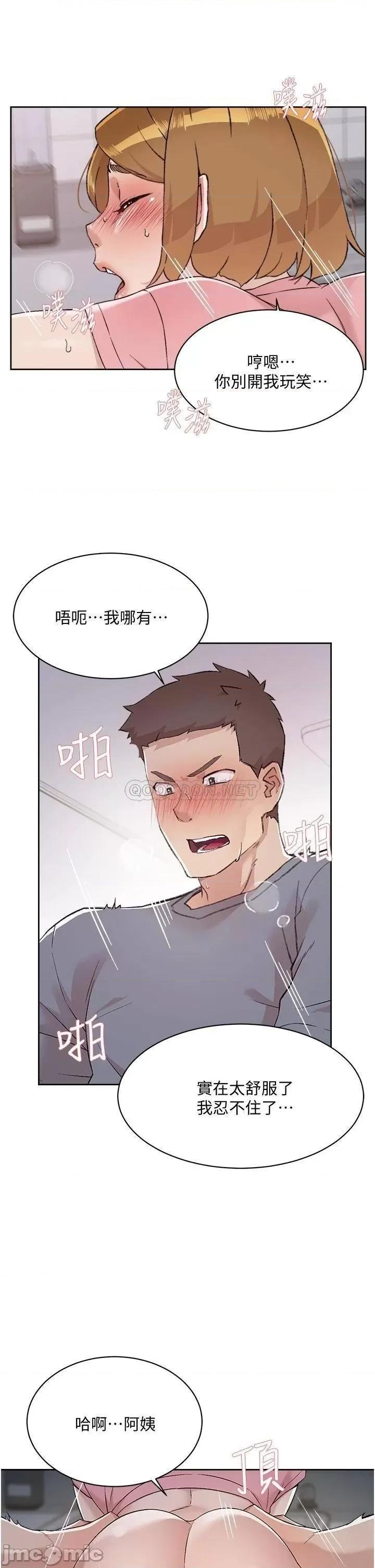 好友的私生活 好友的私生活 第59话 - 阿姨，我想内射妳 第27页