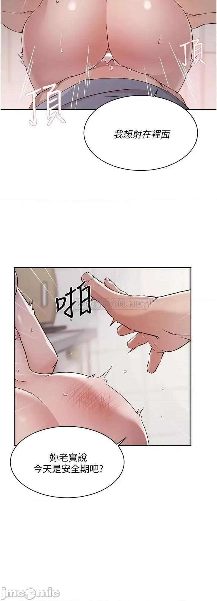 好友的私生活 好友的私生活 第59话 - 阿姨，我想内射妳 第28页