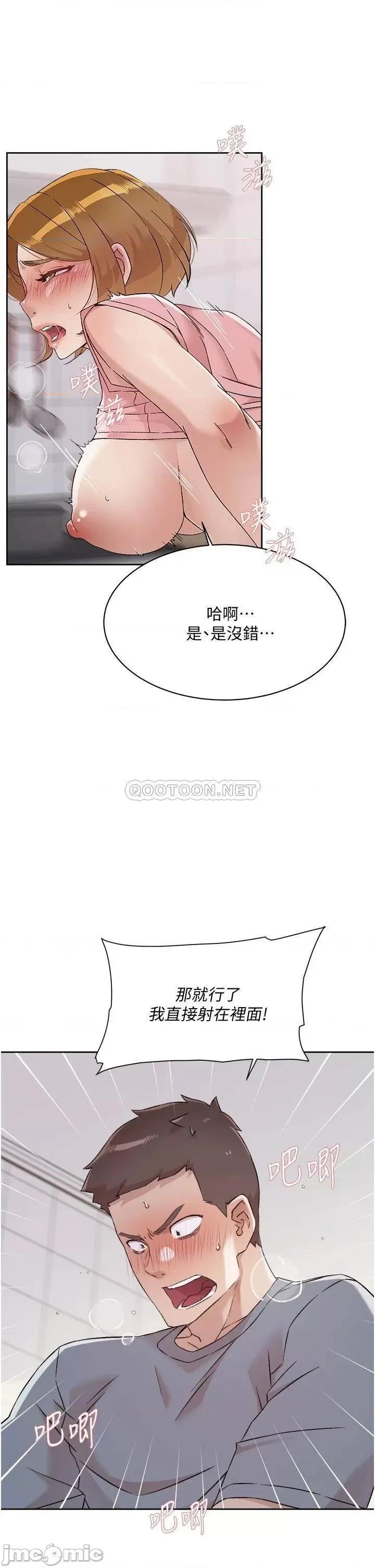 好友的私生活 好友的私生活 第59话 - 阿姨，我想内射妳 第29页