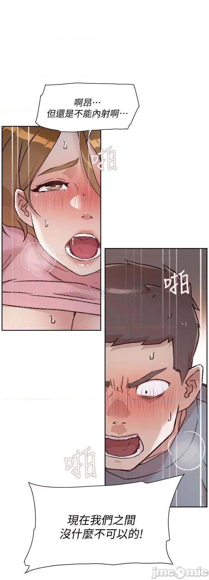 好友的私生活 好友的私生活 第59话 - 阿姨，我想内射妳 第30页