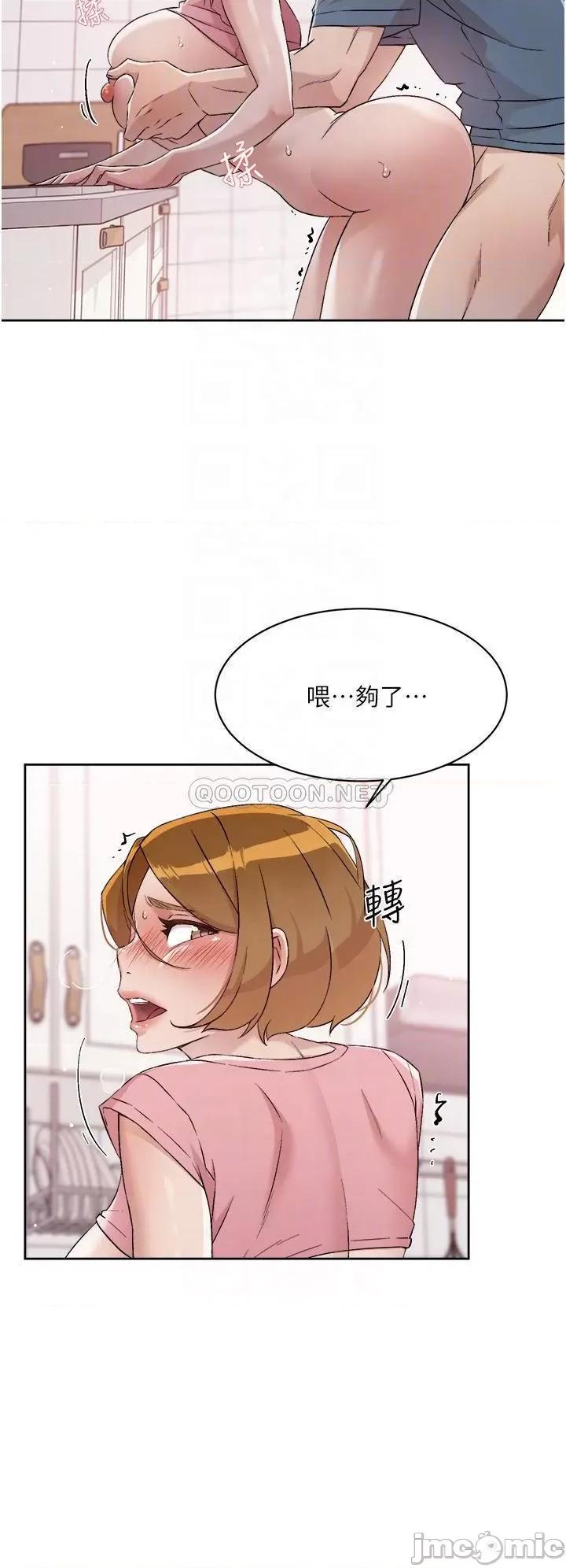 好友的私生活 好友的私生活 第60话 - 疯狂想插阿姨的屁屁 第4页