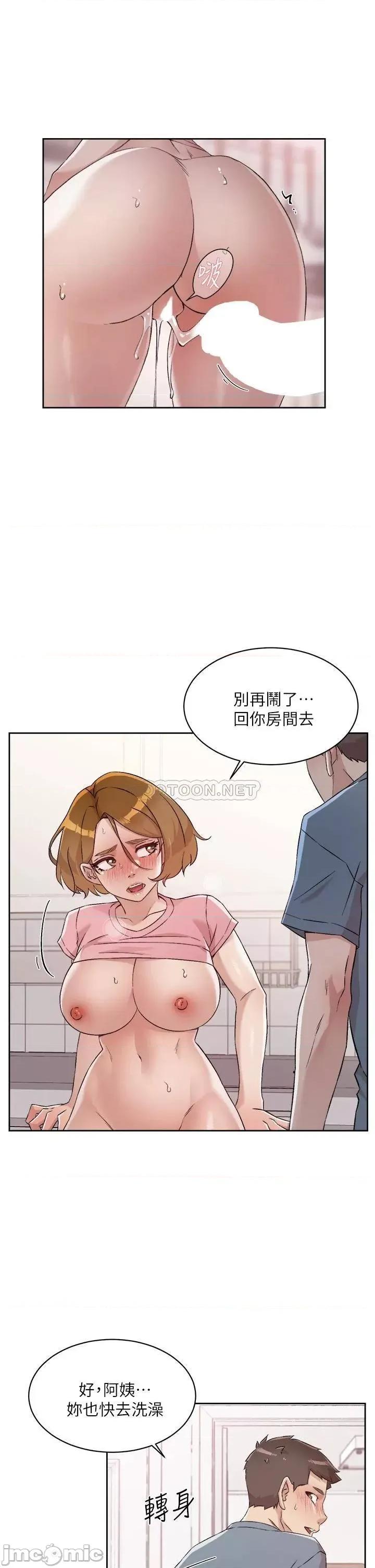 好友的私生活 好友的私生活 第60话 - 疯狂想插阿姨的屁屁 第5页