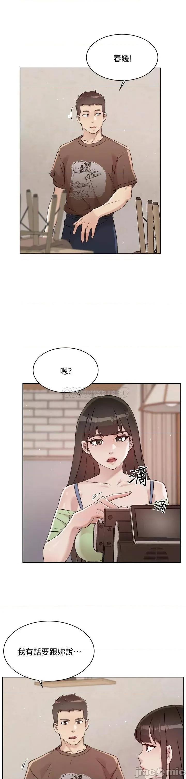 好友的私生活 好友的私生活 第60话 - 疯狂想插阿姨的屁屁 第9页