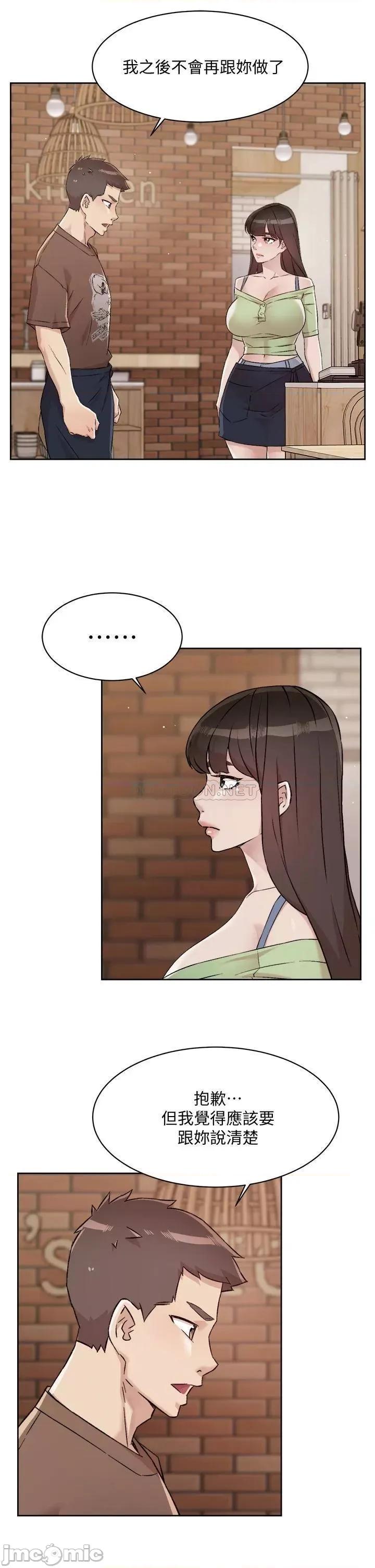 好友的私生活 好友的私生活 第60话 - 疯狂想插阿姨的屁屁 第11页