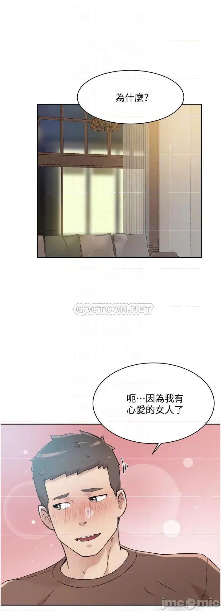 好友的私生活 好友的私生活 第60话 - 疯狂想插阿姨的屁屁 第12页