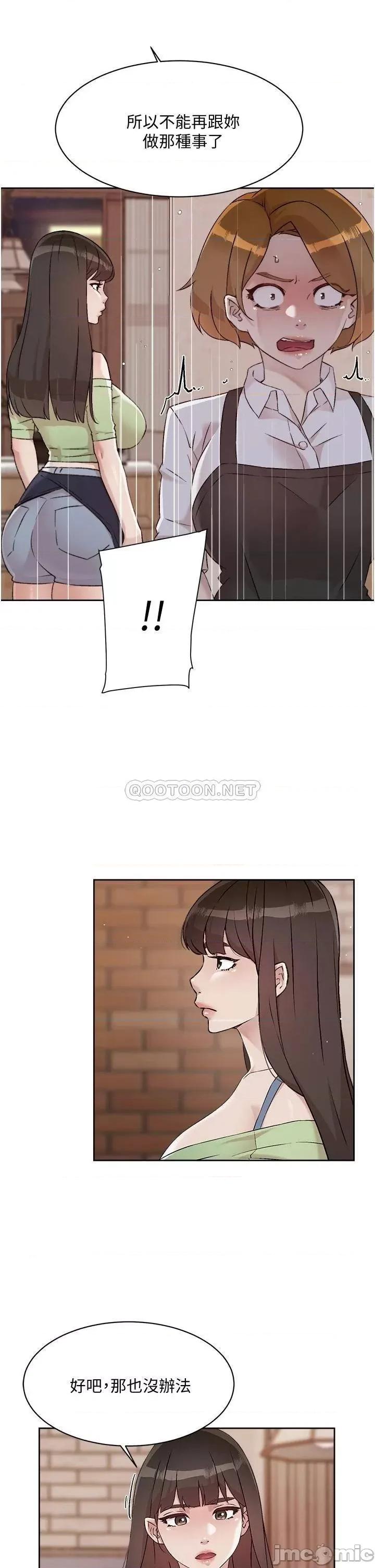 好友的私生活 好友的私生活 第60话 - 疯狂想插阿姨的屁屁 第13页