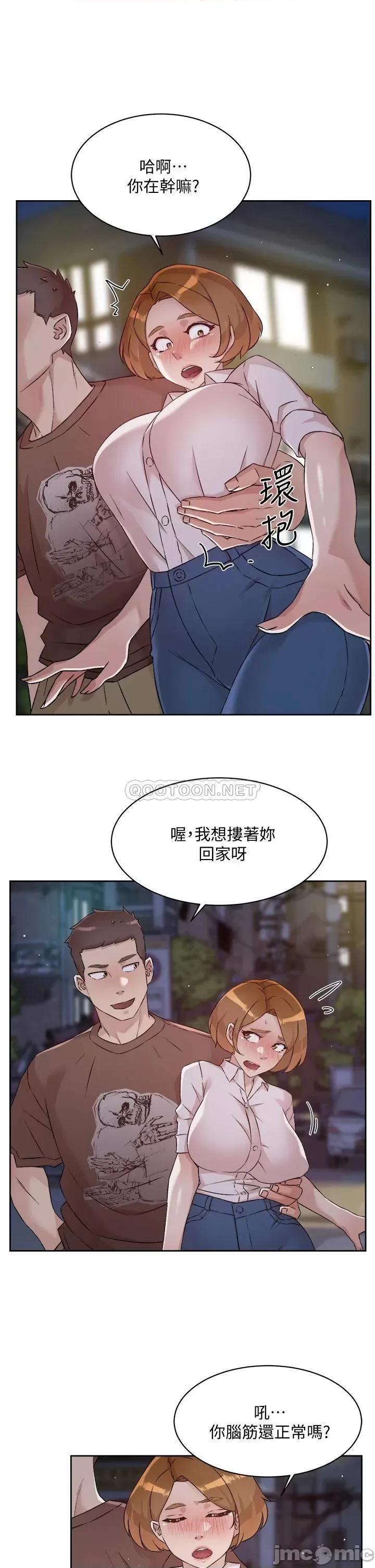 好友的私生活 好友的私生活 第60话 - 疯狂想插阿姨的屁屁 第17页