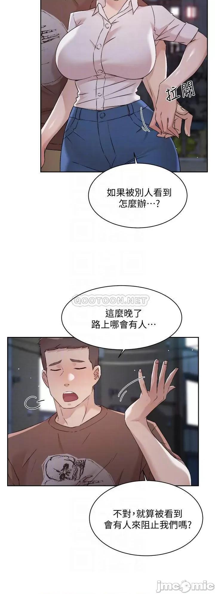 好友的私生活 好友的私生活 第60话 - 疯狂想插阿姨的屁屁 第18页
