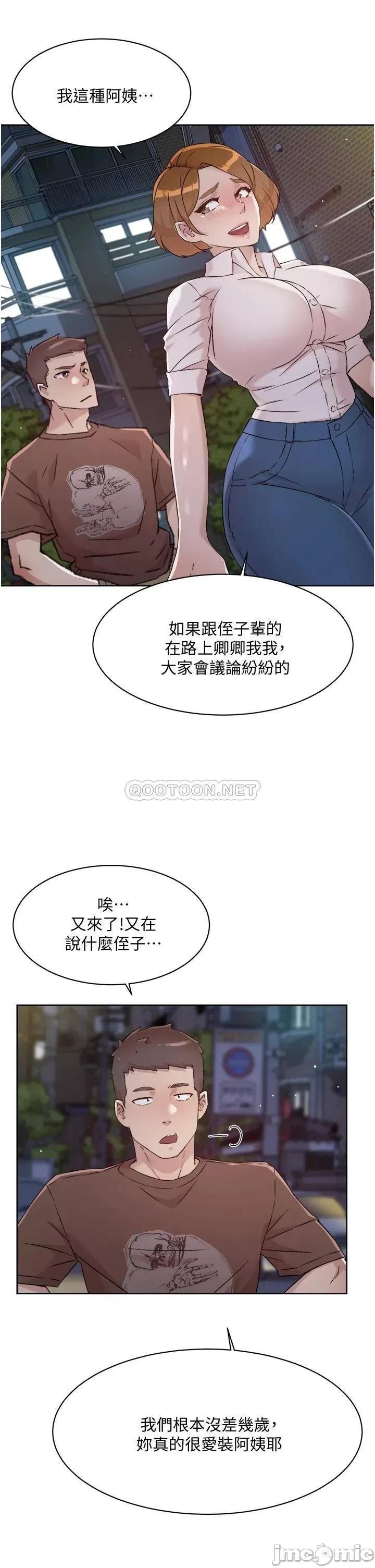 好友的私生活 好友的私生活 第60话 - 疯狂想插阿姨的屁屁 第19页