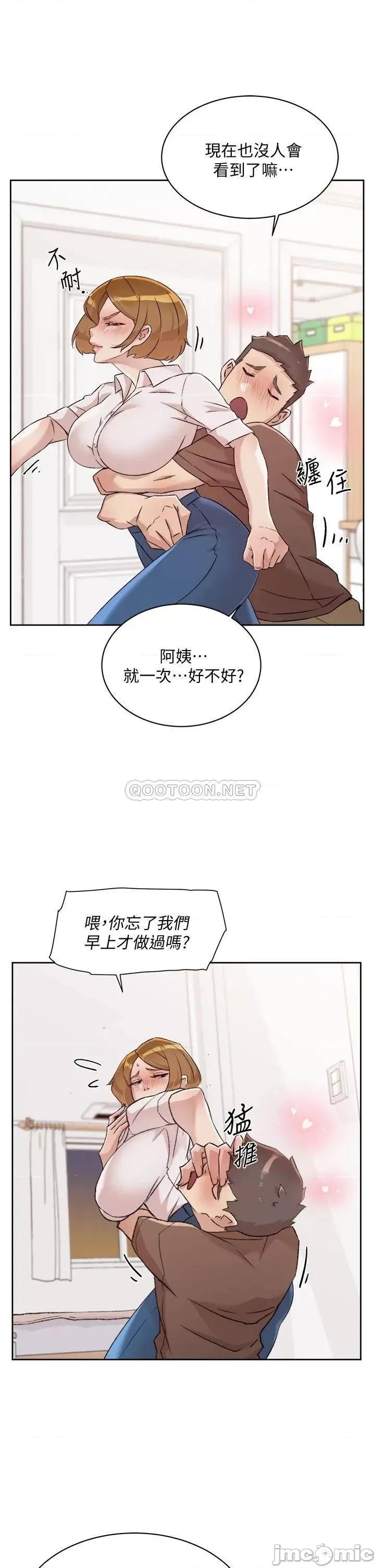 好友的私生活 好友的私生活 第60话 - 疯狂想插阿姨的屁屁 第21页
