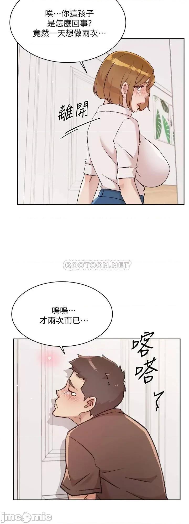 好友的私生活 好友的私生活 第60话 - 疯狂想插阿姨的屁屁 第22页