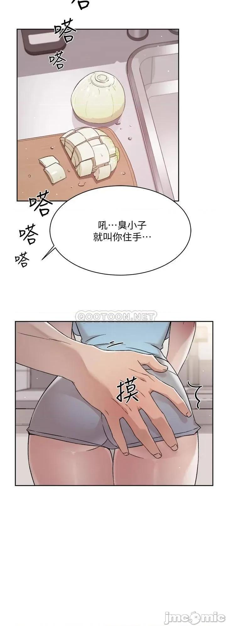好友的私生活 好友的私生活 第60话 - 疯狂想插阿姨的屁屁 第24页