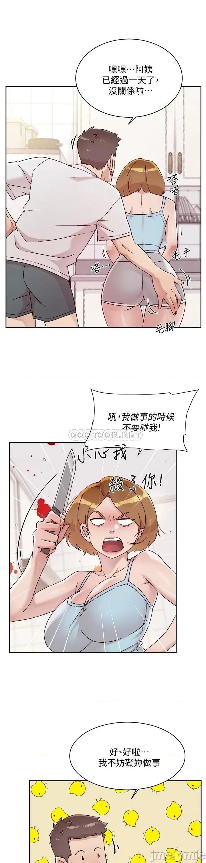 好友的私生活 好友的私生活 第60话 - 疯狂想插阿姨的屁屁 第25页