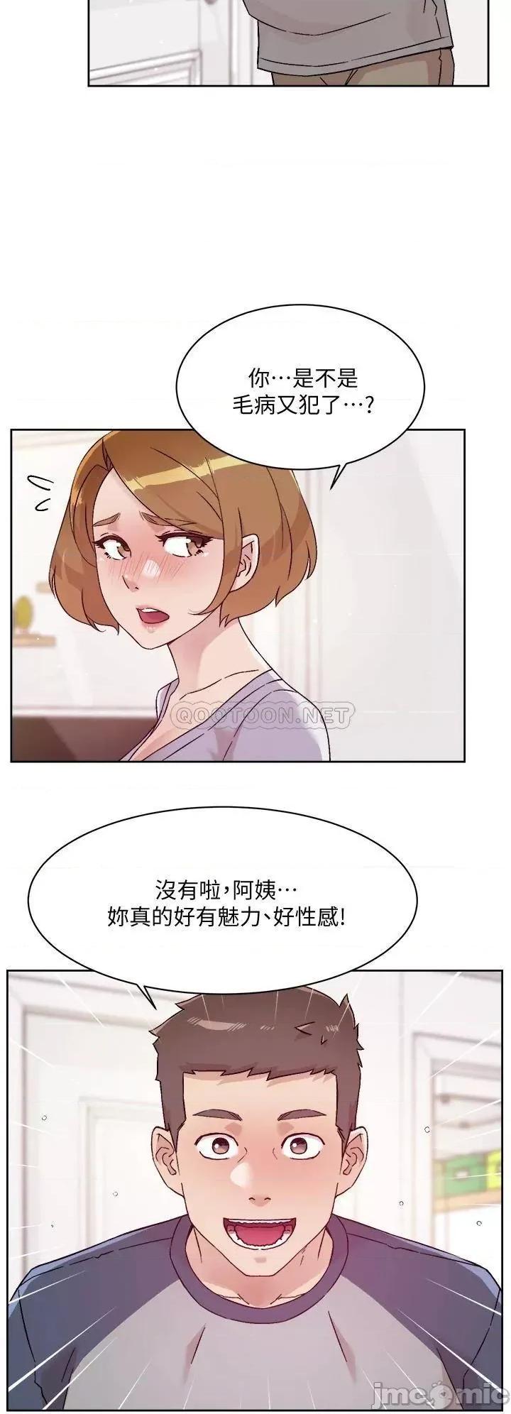 好友的私生活 好友的私生活 第60话 - 疯狂想插阿姨的屁屁 第30页