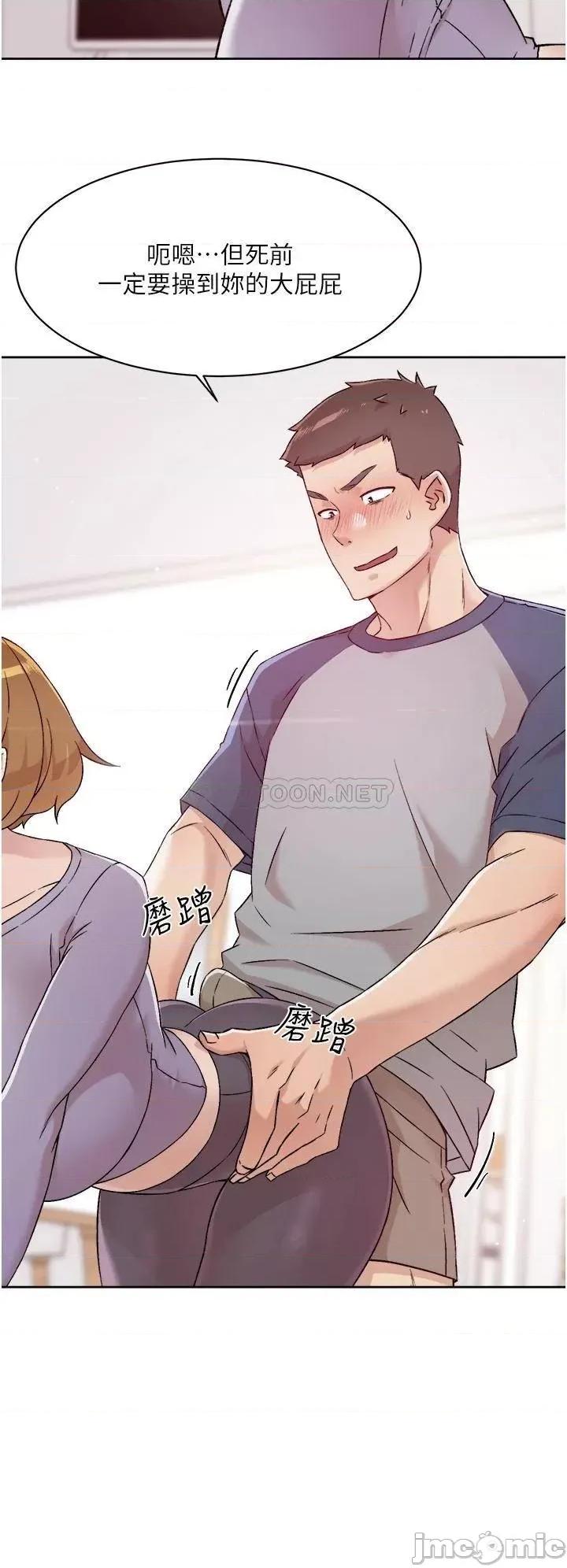 好友的私生活 好友的私生活 第60话 - 疯狂想插阿姨的屁屁 第34页