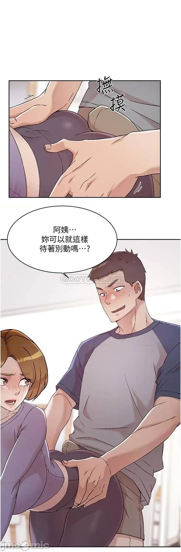 好友的私生活 好友的私生活 第61话 - 被插到夹紧紧的阿姨 第2页