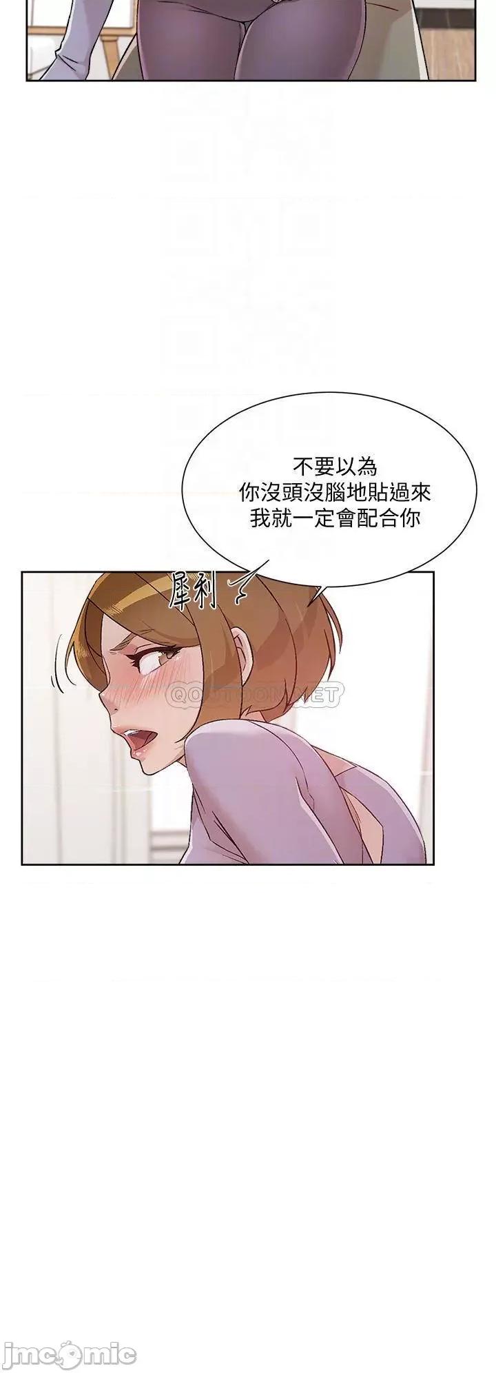 好友的私生活 好友的私生活 第61话 - 被插到夹紧紧的阿姨 第4页