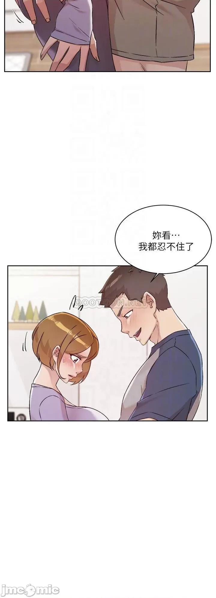 好友的私生活 好友的私生活 第61话 - 被插到夹紧紧的阿姨 第6页