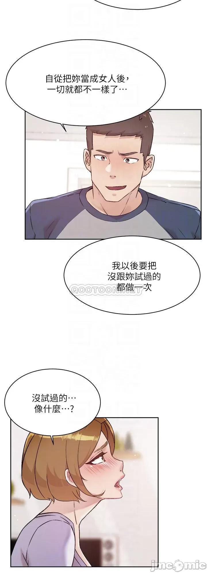 好友的私生活 好友的私生活 第61话 - 被插到夹紧紧的阿姨 第10页